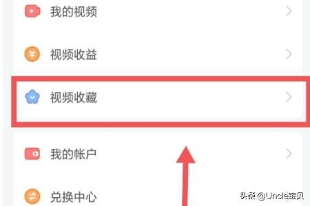 斗魚直播中怎樣查找視頻收藏？