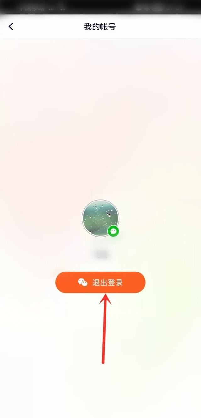 騰訊視頻如何重新登錄？