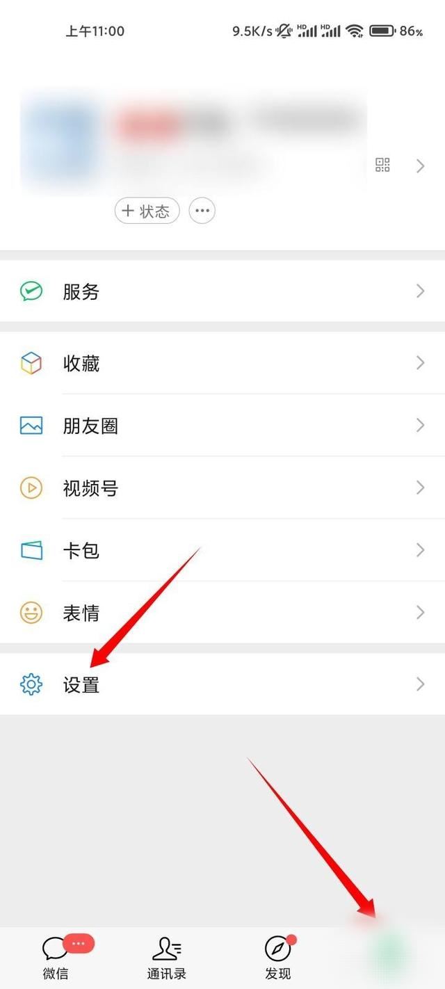 微信里的直播怎樣刪除？