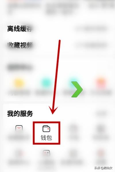 西瓜視頻怎么解綁銀行卡？