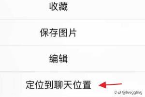 如何在微信對(duì)話中找到以前發(fā)過(guò)的照片、視頻？