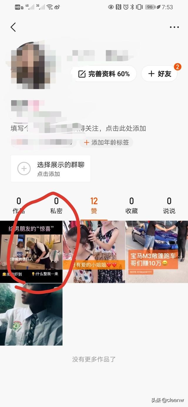 快手怎么收藏視頻，快手收藏的視頻在哪里？