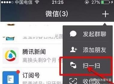 怎樣在微信上購買騰訊視頻會員？