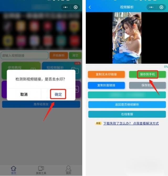 陌陌怎么保存視頻到相冊？