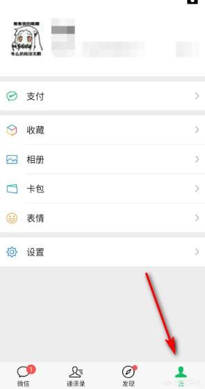 微信如何設(shè)置拒絕接受語音和視頻通話邀請(qǐng)？