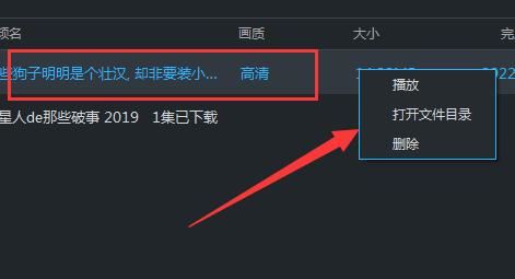 怎么把優(yōu)酷下載的視頻導(dǎo)出到本地？