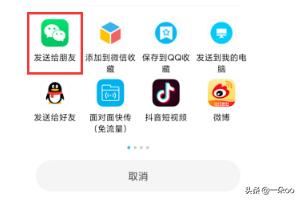 視頻時間過長怎么發(fā)送到微信？