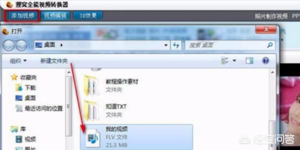 微信中把任意mp4視頻文件當做小視頻發(fā)送的教程？
