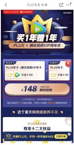 京東會員騰訊視頻怎么領(lǐng)?。? /></p><p>資料拓展：京東（JD.com）是中國的一家自營式網(wǎng)絡(luò)零售企業(yè)，于1998年6月18日由劉強東在北京中關(guān)村創(chuàng)立。它是中國著名B2C在線零售商，也是“財富”全球500強企業(yè)的成員，旗下設(shè)有京東商城、京東金融、京東智能、O2O及海外事業(yè)部等，于2014年5月在美國納斯達克證券交易所上市（股票代碼：JD），于2020年6月18日在中國香港上市（股票代碼：9618）。</p></div><div   id=