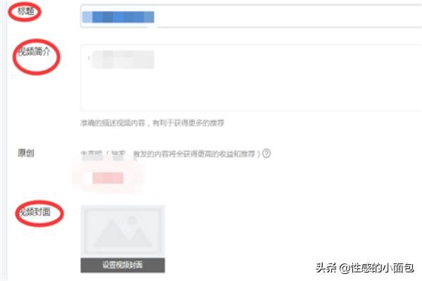頭條號上怎么發(fā)布視頻？