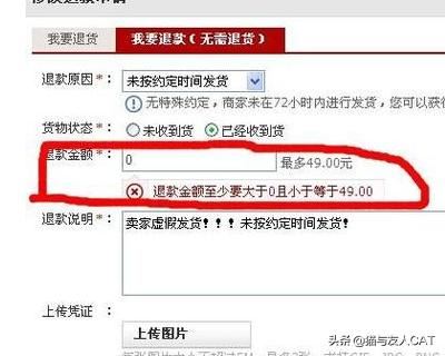 淘寶退貨申請?zhí)詫毥槿?，提供視頻憑證要怎么上傳？