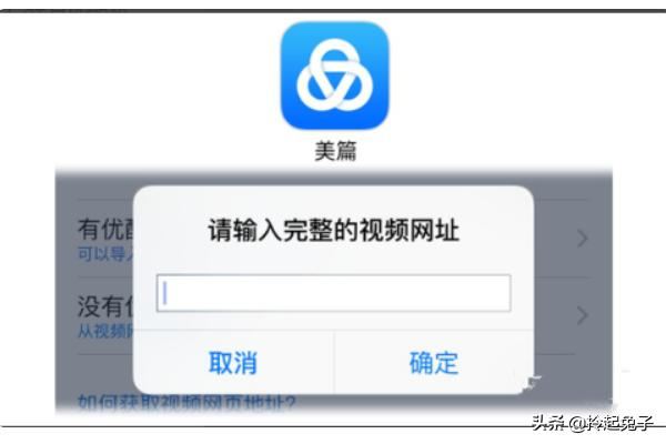 美篇如何上傳視頻？