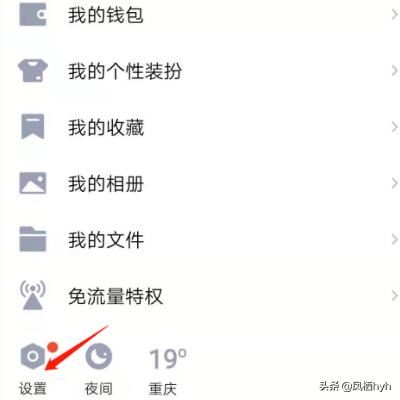怎么取消手機(jī)QQ語(yǔ)音和視頻通話提醒？