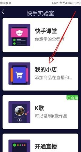 快手直播賣貨方法流程？