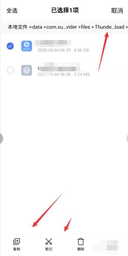 迅雷里面下載的視頻怎么移出來？