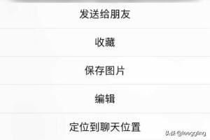 如何在微信對(duì)話中找到以前發(fā)過(guò)的照片、視頻？