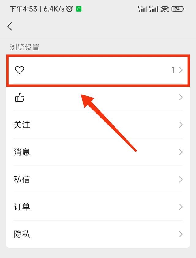 怎么看視頻號(hào)的收藏？