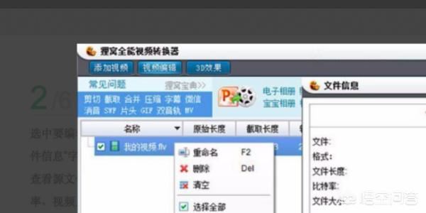 微信中把任意mp4視頻文件當做小視頻發(fā)送的教程？