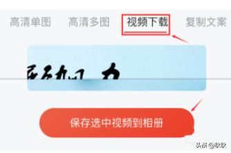 拼多多視頻和圖片如何保存到相冊？