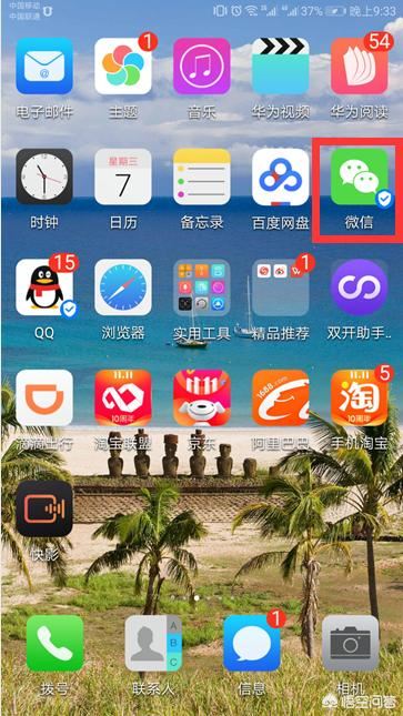 手機(jī)視頻過長怎么用微信發(fā)送給好友？