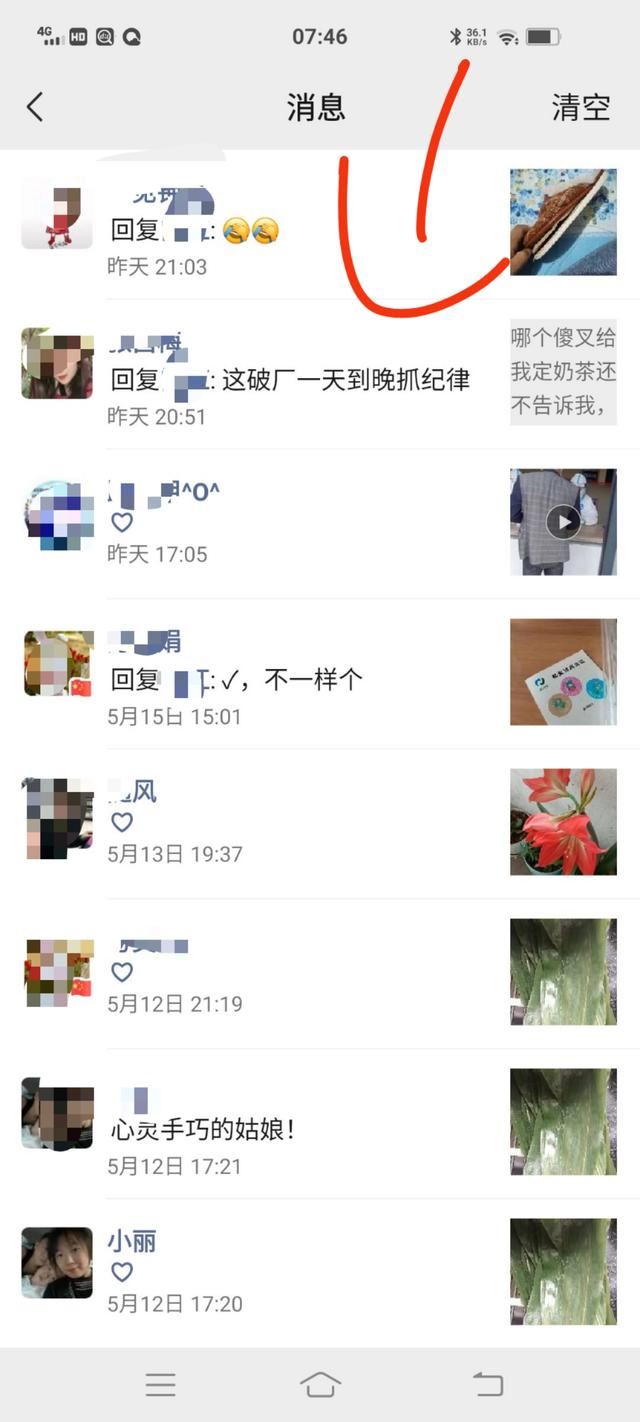 怎么看微信視頻點贊時間？