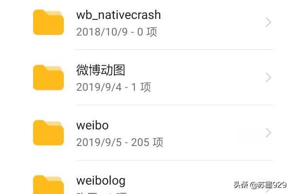 如何查找手機(jī)微博緩存的視頻？