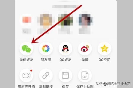 火山小視頻怎么把視頻轉發(fā)給微信好友？