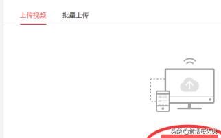 頭條號上怎么發(fā)布視頻？