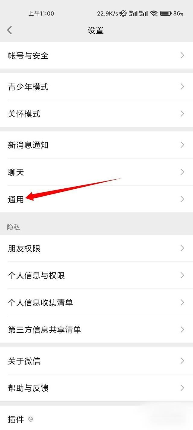 微信里的直播怎樣刪除？
