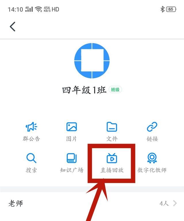 釘釘錯(cuò)過直播怎么辦？