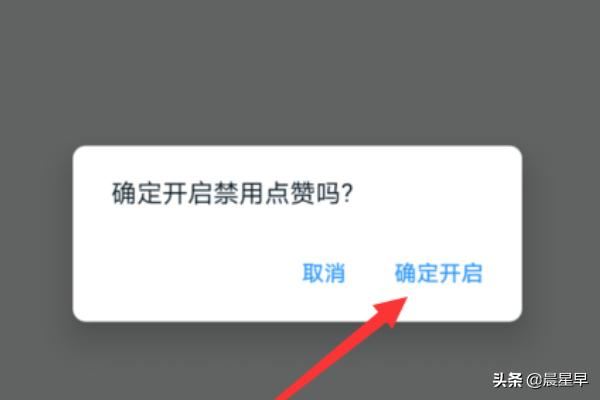 釘釘直播，怎樣禁止點(diǎn)贊？