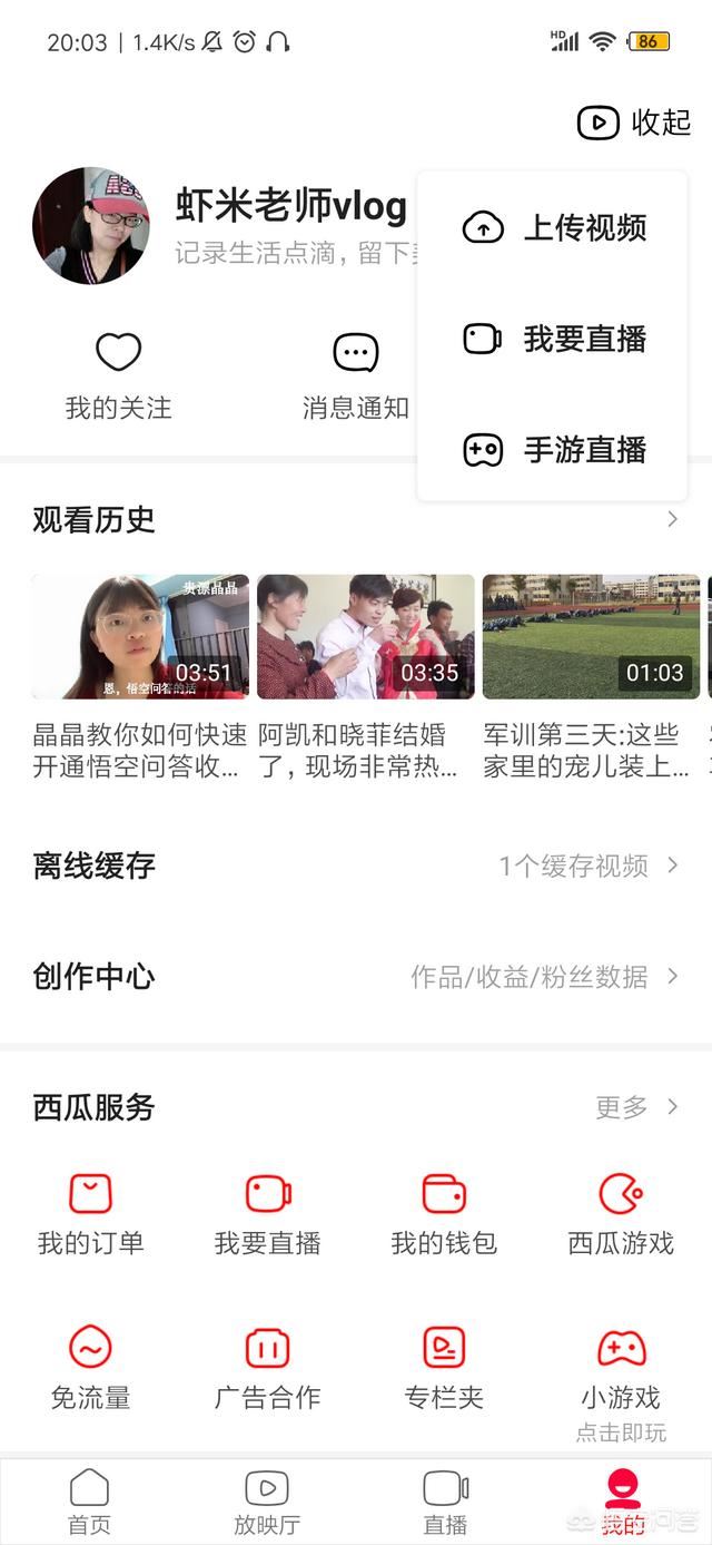 怎么開啟視頻直播？