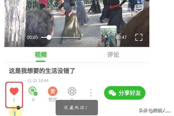 票圈長視頻嵌入公眾號(hào)使用方法，免費(fèi)的？