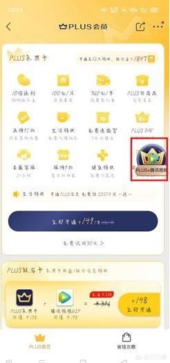 京東會員騰訊視頻怎么領(lǐng)??？