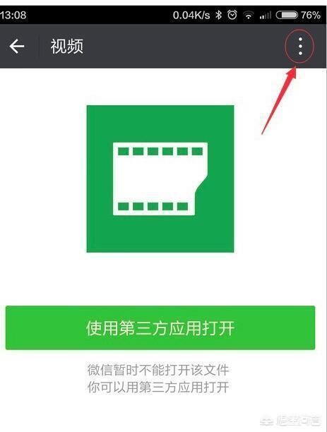 蘋果手機錄視頻發(fā)微信朋友圈不高清怎么辦？