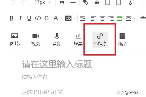 票圈長視頻嵌入公眾號(hào)使用方法，免費(fèi)的？