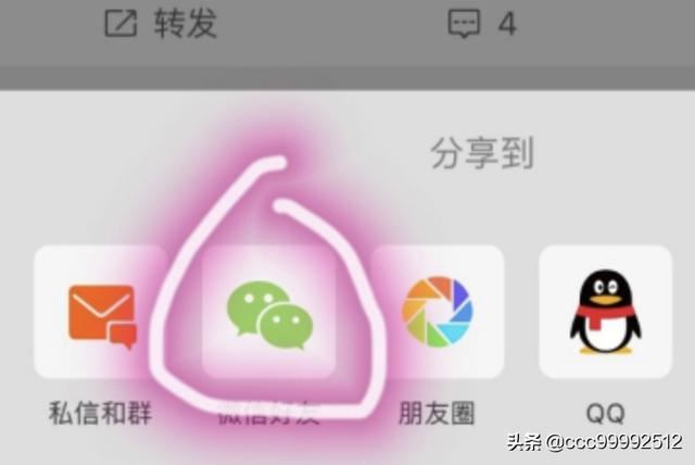 怎么將微博中的短視頻保存到手機上？