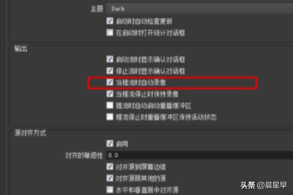 OBS直播參數(shù)設置教程？