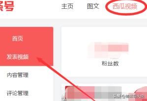 頭條號上怎么發(fā)布視頻？