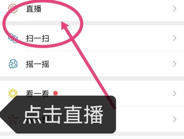 微信上怎樣看群直播回放？