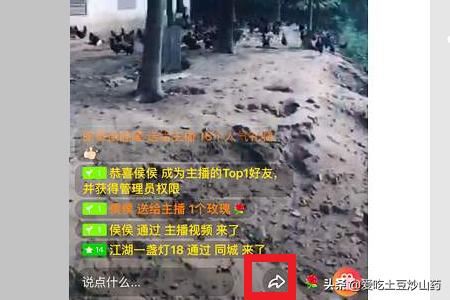 火山小視頻怎么把視頻轉發(fā)給微信好友？