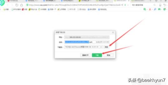 西瓜視頻怎么下載在電腦里？