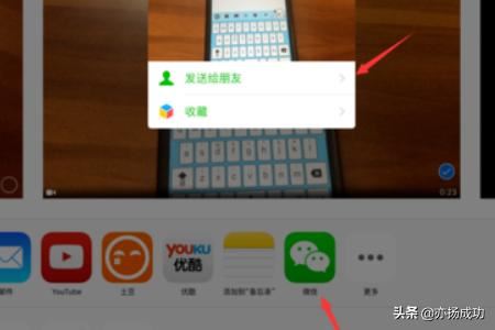 ipad微信發(fā)小視頻到朋友圈教程_發(fā)小視頻給好友？