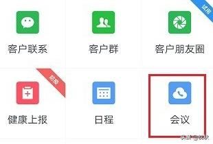 企業(yè)微信視頻會(huì)議怎么查看時(shí)長(zhǎng)和參與人？