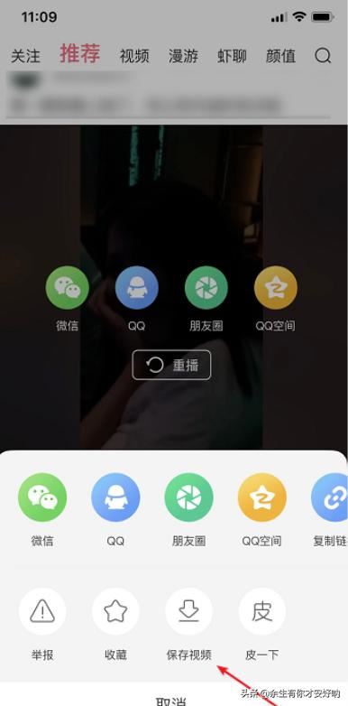皮皮蝦下載視頻在哪兒，怎么保存視頻到本地手機(jī)？