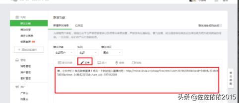微信公眾號里怎么做視頻直播？