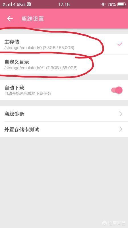嗶哩嗶哩怎么下載視頻到手機(jī)相冊？