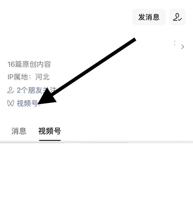 視頻號(hào)怎么顯示一位朋友關(guān)注？