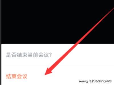 釘釘群視頻會議怎么退出，釘釘怎么關(guān)閉視頻會議？