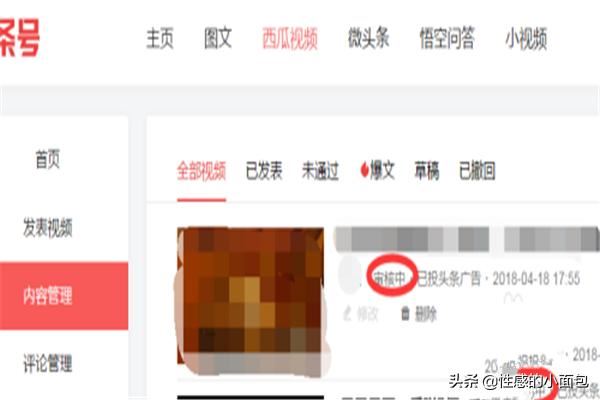 頭條號上怎么發(fā)布視頻？